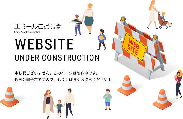 このページは制作中です